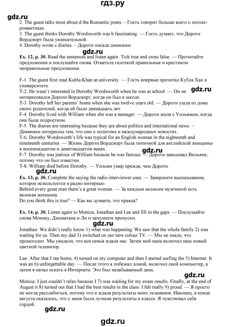 ГДЗ по английскому языку 8 класс  Вербицкая рабочая тетрадь forward  страница - 30, Решебник