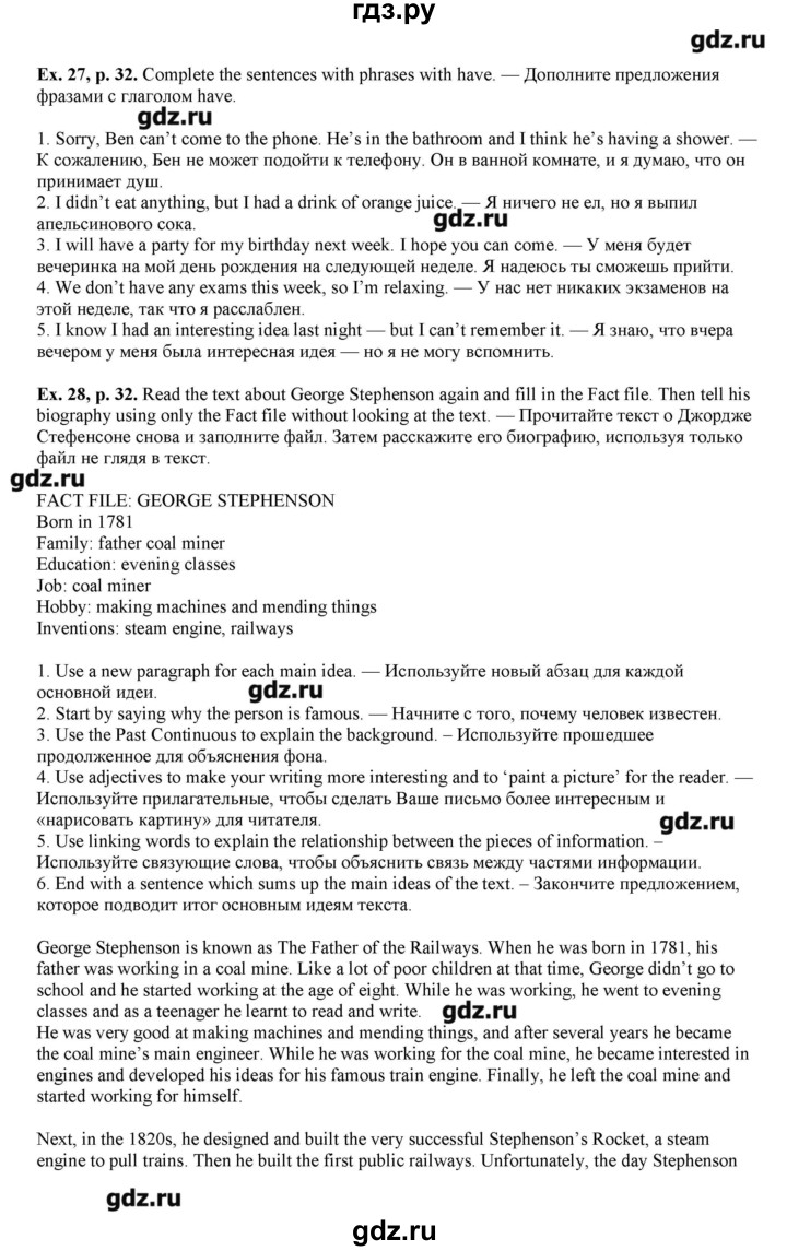ГДЗ по английскому языку 8 класс  Вербицкая рабочая тетрадь forward  страница - 32, Решебник
