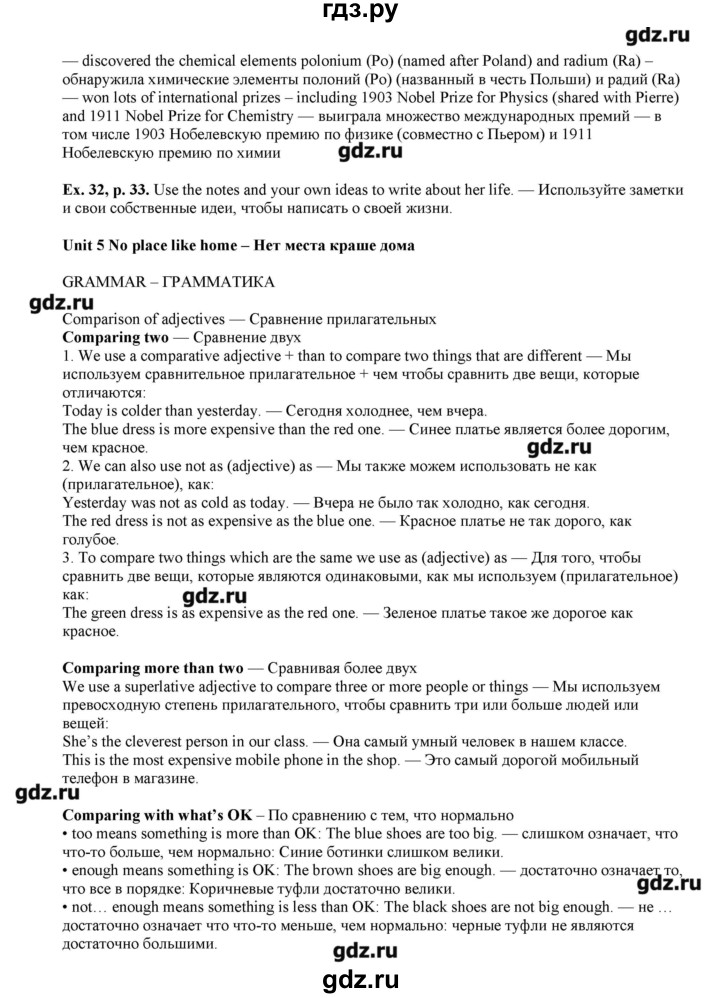ГДЗ по английскому языку 8 класс  Вербицкая рабочая тетрадь forward  страница - 33, Решебник