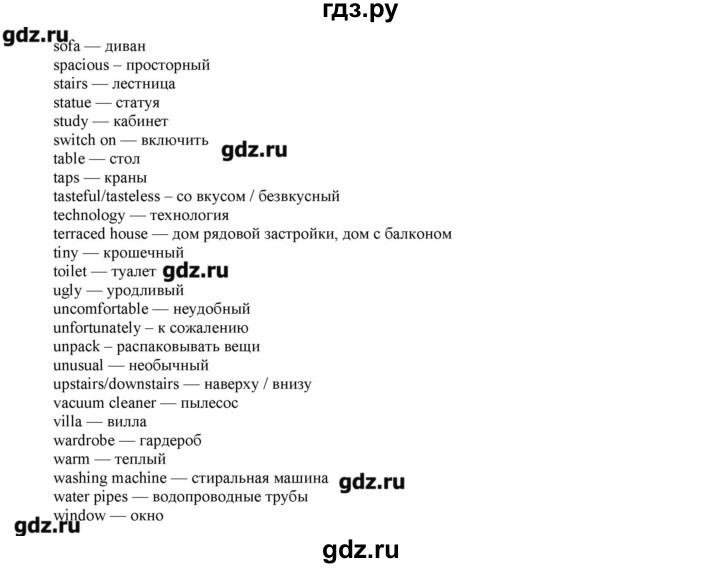 Проект по английскому языку 8 класс вербицкая