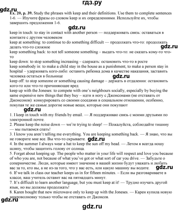 ГДЗ по английскому языку 8 класс  Вербицкая рабочая тетрадь forward  страница - 39, Решебник