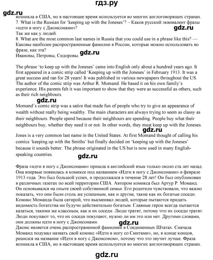 ГДЗ по английскому языку 8 класс  Вербицкая рабочая тетрадь forward  страница - 40, Решебник