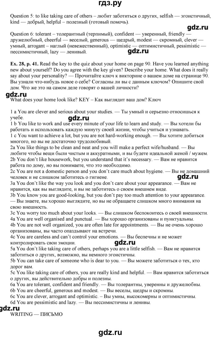 ГДЗ по английскому языку 8 класс  Вербицкая рабочая тетрадь forward  страница - 41, Решебник