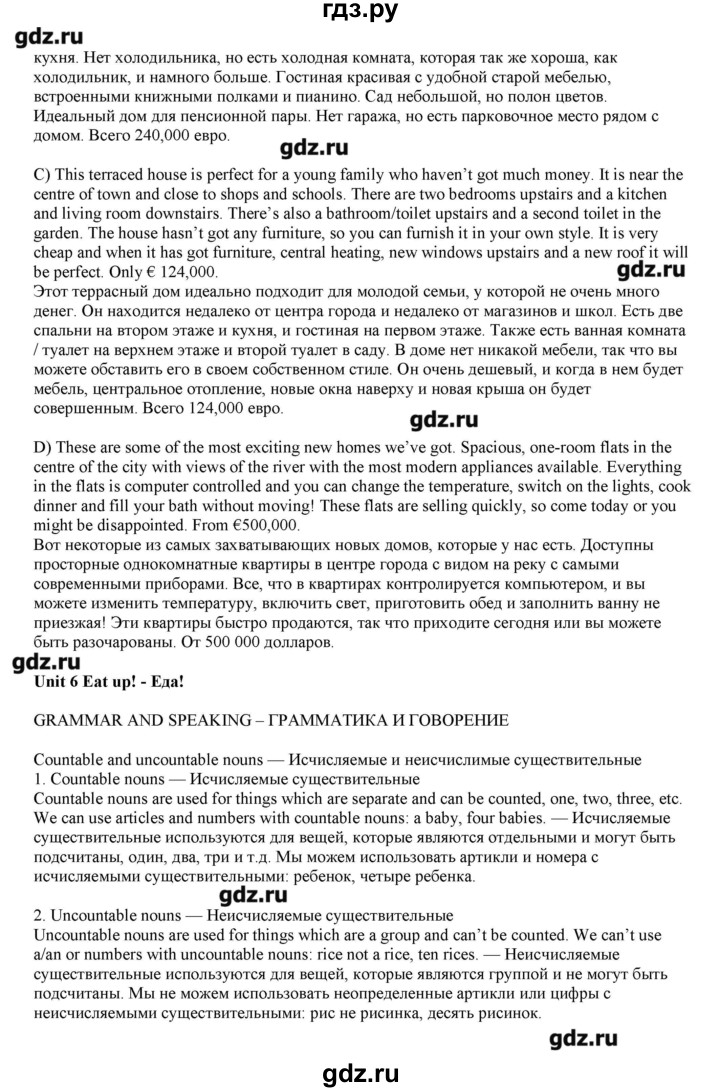 ГДЗ по английскому языку 8 класс  Вербицкая рабочая тетрадь forward  страница - 43, Решебник