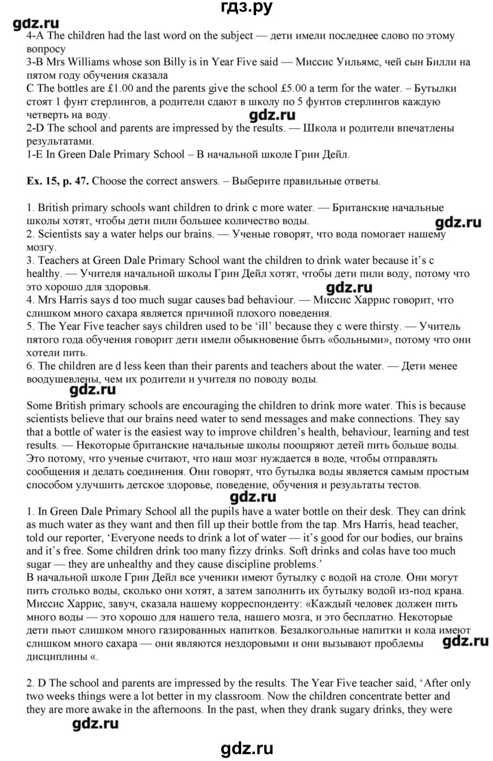 ГДЗ по английскому языку 8 класс  Вербицкая рабочая тетрадь forward  страница - 47, Решебник