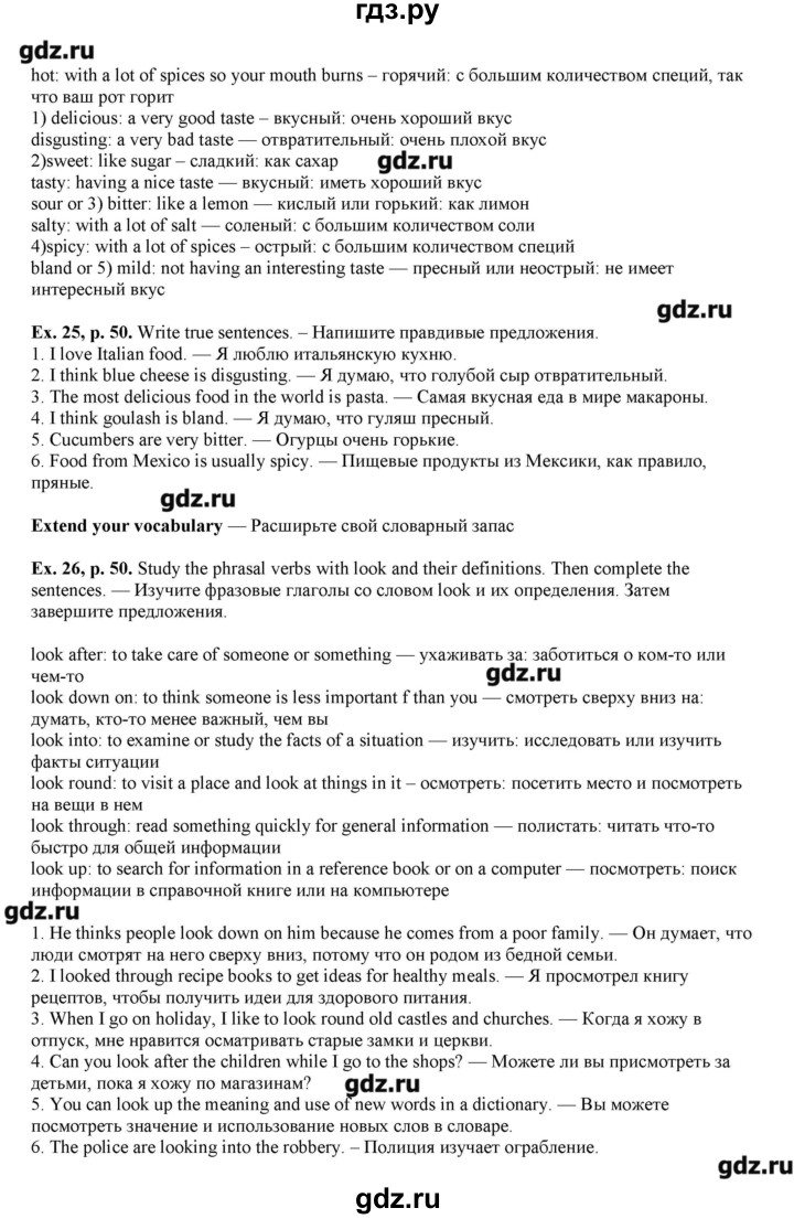 ГДЗ страница 50 английский язык 8 класс рабочая тетрадь forward Вербицкая,  Уайт