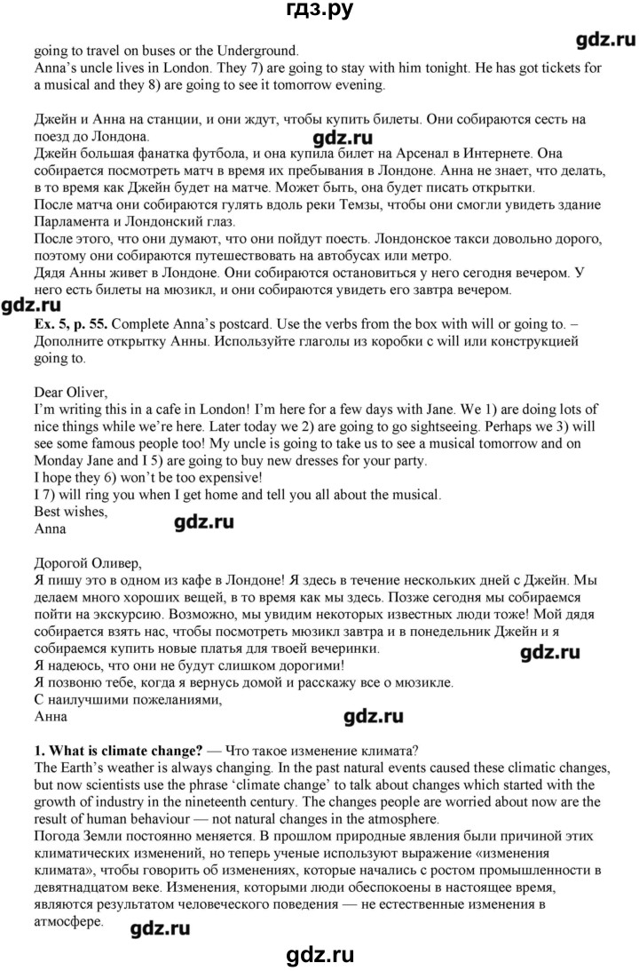 ГДЗ по английскому языку 8 класс  Вербицкая рабочая тетрадь forward  страница - 55, Решебник