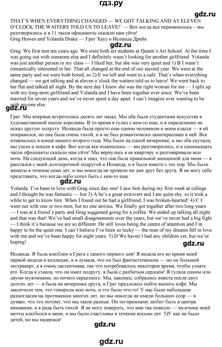 ГДЗ по английскому языку 8 класс  Вербицкая рабочая тетрадь forward  страница - 74, Решебник