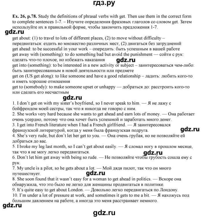 ГДЗ по английскому языку 8 класс  Вербицкая рабочая тетрадь forward  страница - 78, Решебник