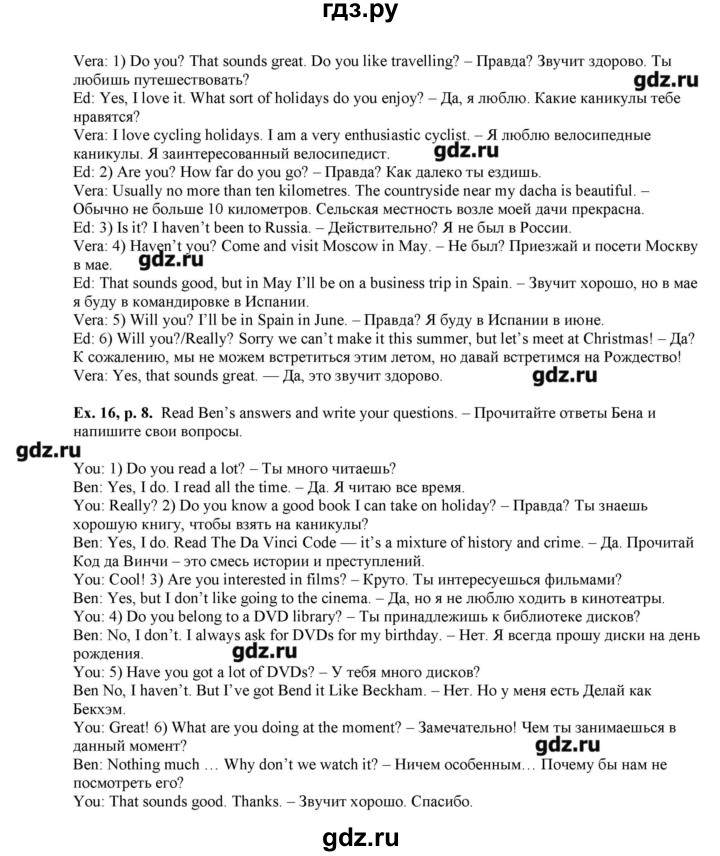 ГДЗ по английскому языку 8 класс  Вербицкая рабочая тетрадь forward  страница - 8, Решебник