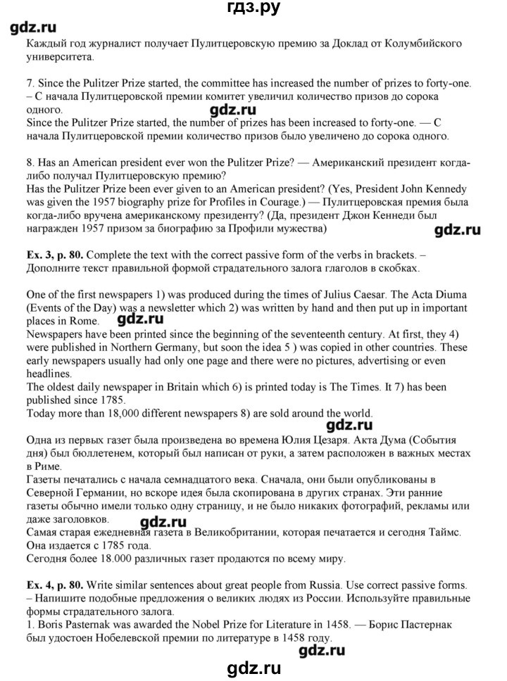 ГДЗ по английскому языку 8 класс  Вербицкая рабочая тетрадь forward  страница - 80, Решебник