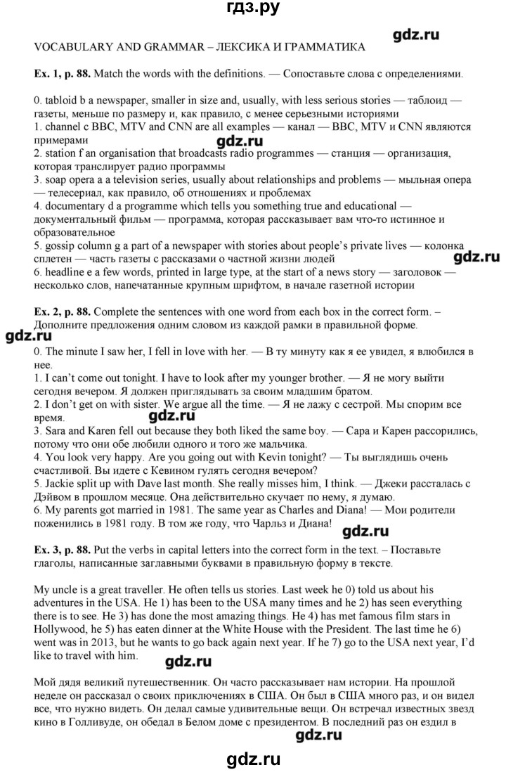ГДЗ по английскому языку 8 класс  Вербицкая рабочая тетрадь forward  страница - 88, Решебник