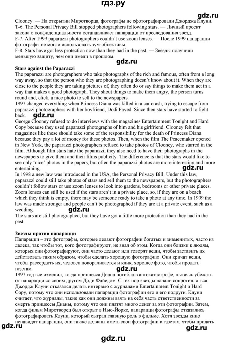 ГДЗ по английскому языку 8 класс  Вербицкая рабочая тетрадь forward  страница - 89, Решебник