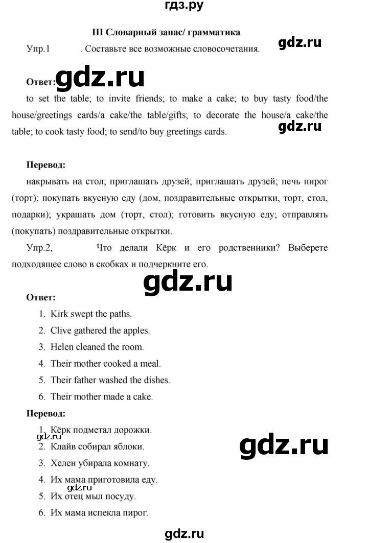 ГДЗ по английскому языку 3 класс  Кузовлев рабочая тетрадь  unit 4 / lesson 6 - 3, Решебник к тетради 2023