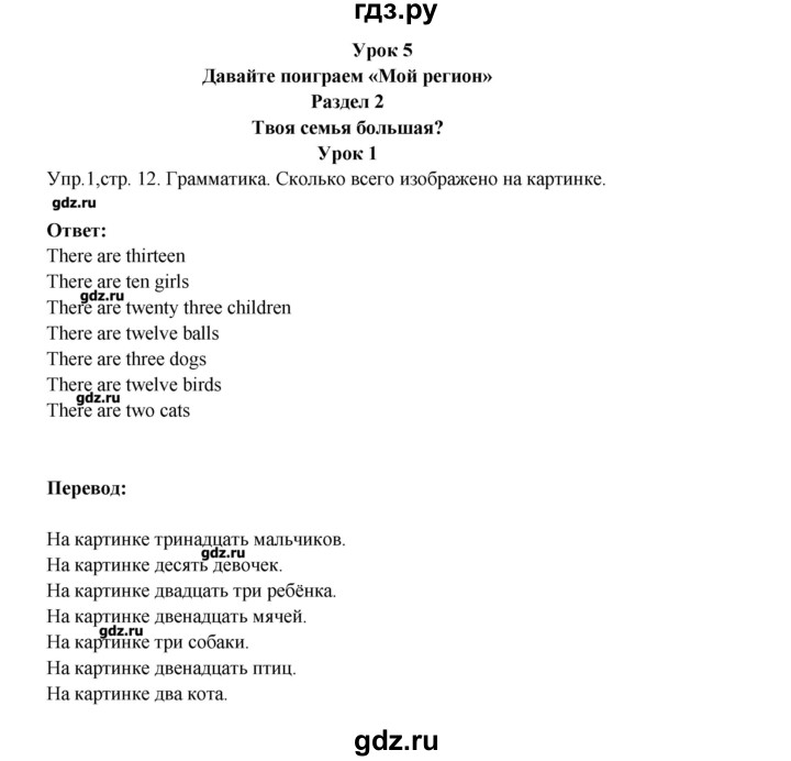 гдз английский язык 3 класс рабочая тетрадь кузовлев. английский язык кузовлев 3 класс страница 60 рабочая тетрадь. гдз по английскому языку 3 класс рабочая тетрадь стр 61. английский язык рабочая тетрадь страница 61 кузовлев. английский язык рабочая тетрадь страница 13 34 35 упражнение.