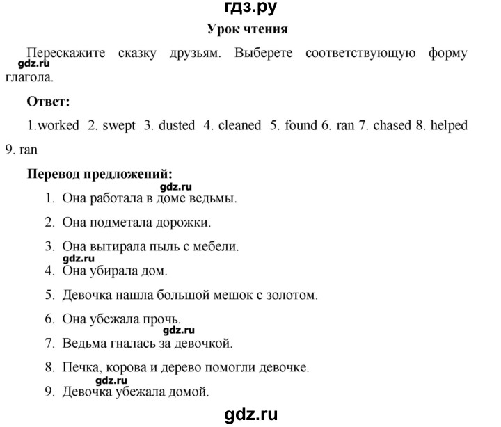 в. английский язык 3 класс рабочая кузовлев ответы. английский язык 3 класс рабочая кузовлев ответы. английский язык 3 класс рабочая тетрадь стр 107-110. английский язык 3 класс рабочая кузовлев ответы.