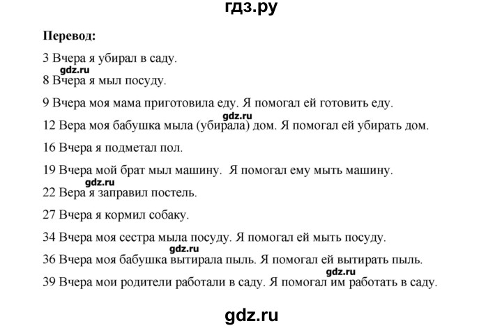 Номер 1 стр 39 английский. Английский рабочая тетрадь страница 39 номер 3. Английский рабочая тетрадь 3 класс с 39. Рабочая тетрадь по английскому языку 3 класс страница 54 номер 1. Английский язык 3 класс рабочая тетрадь страница 46 номер 1.