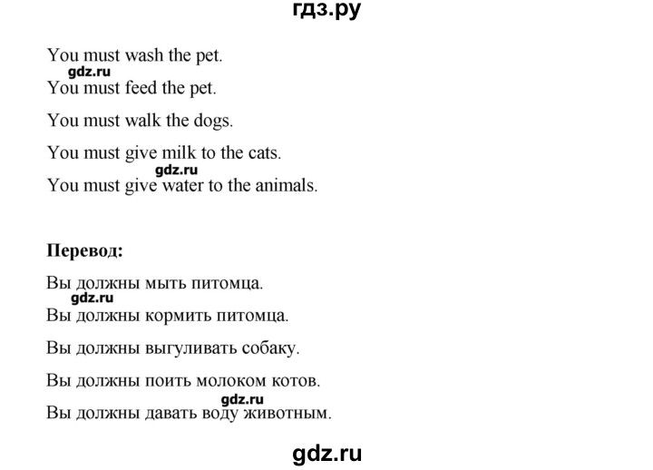 Домашнее задание по английскому языку страница 78 упражнение 7. Стр 73 английский язык 6 класс перевод. Стр 73 английский язык 6 класс перевод. Стр 73 английский язык 6 класс перевод. Стр 73 английский язык 6 класс перевод.