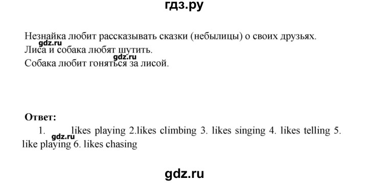 Кузовлев 9. Английский язык 3 класс рабочая тетрадь стр 78 кузовлев. Гдз по английскому 9 класс кузовлев рабочая тетрадь. Гдз по английскому 3 класс кузовлев рабочая тетрадь стр 12. Гдз по английскому языку 9 класс кузовлев рабочая тетрадь.