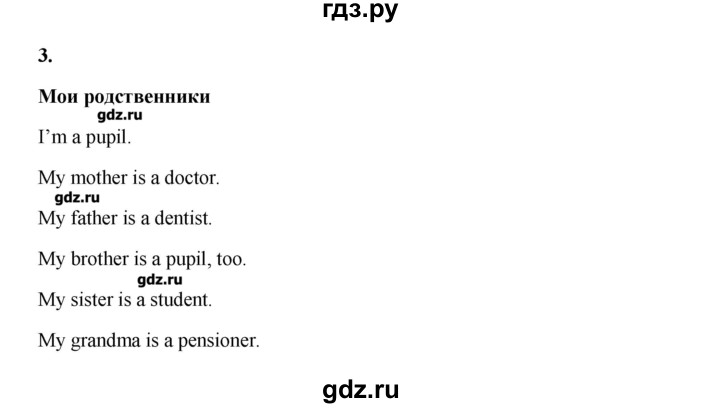страница 96 английский. учебник английского 2 класс школа россии. английский язык 2 школа россии. сборник упражнений по английскому. страница 96 английский.