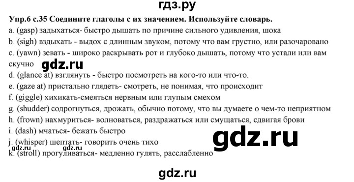 ГДЗ по английскому языку 10 класс Вербицкая forward  Базовый уровень страница - 35, Решебник