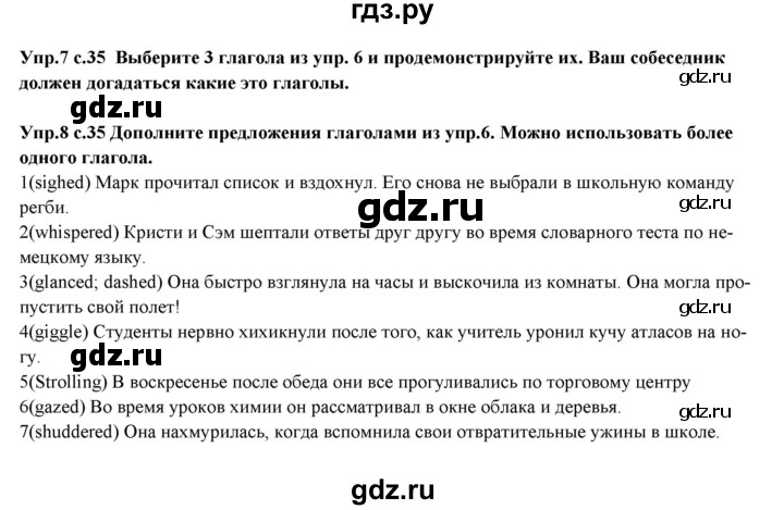 ГДЗ по английскому языку 10 класс Вербицкая forward  Базовый уровень страница - 35, Решебник