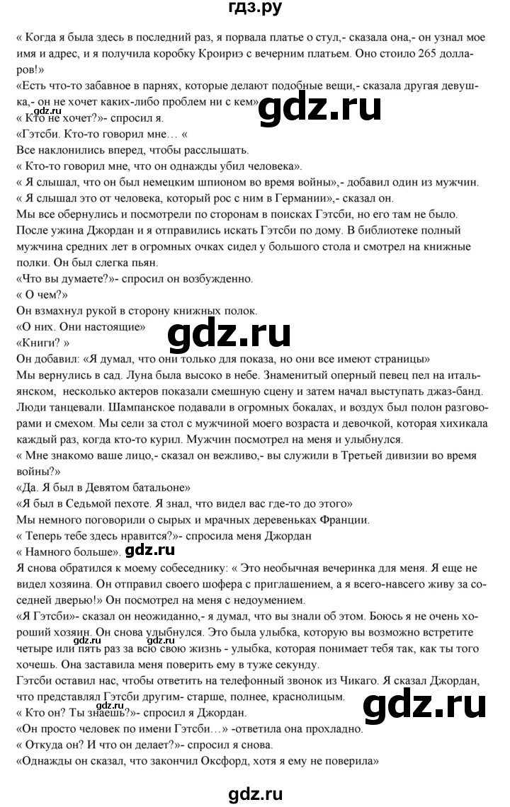 ГДЗ по английскому языку 10 класс Вербицкая forward  Базовый уровень страница - 8, Решебник