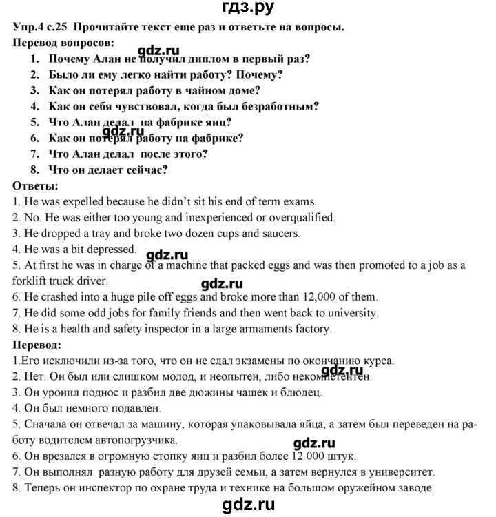 Страница по английскому 10 класс форвард. Английский язык 9 класс вербицкая рабочая тетрадь forward страница - 8. Рабочая тетрадь английский язык forward english workbook 10 класс. Страница по английскому 10 класс форвард. Английский язык 6 класс форвард.