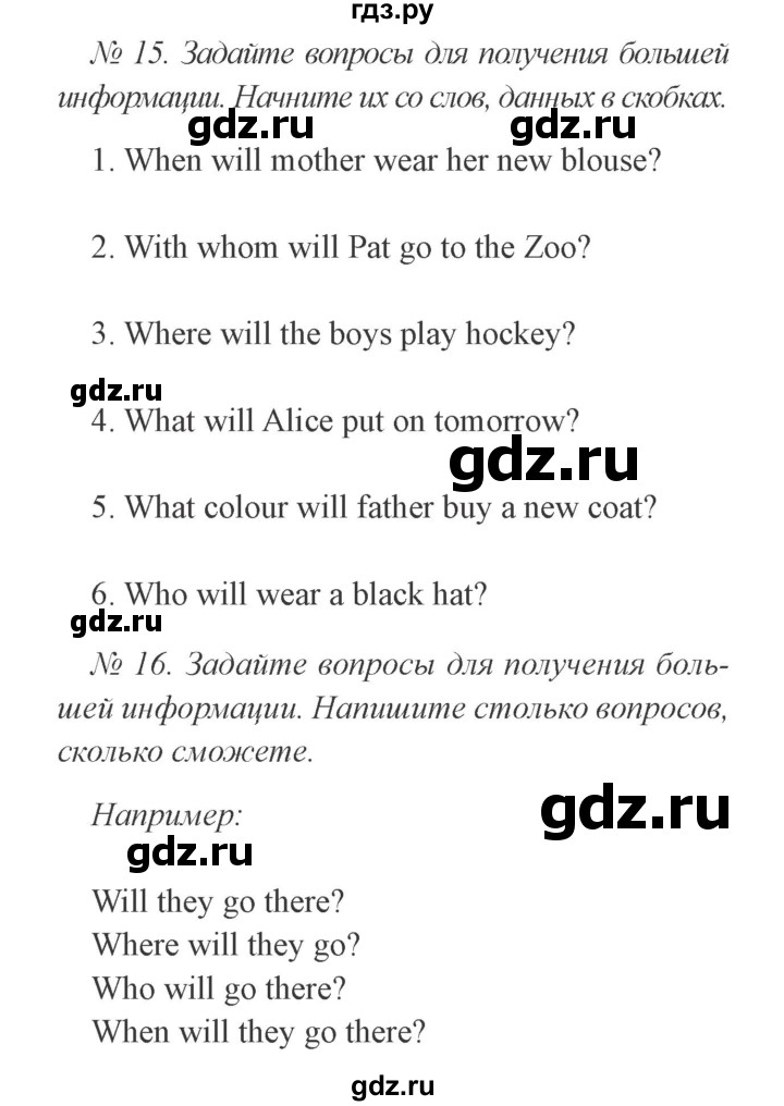 Гдз верещагина английский язык 3 класс учебник