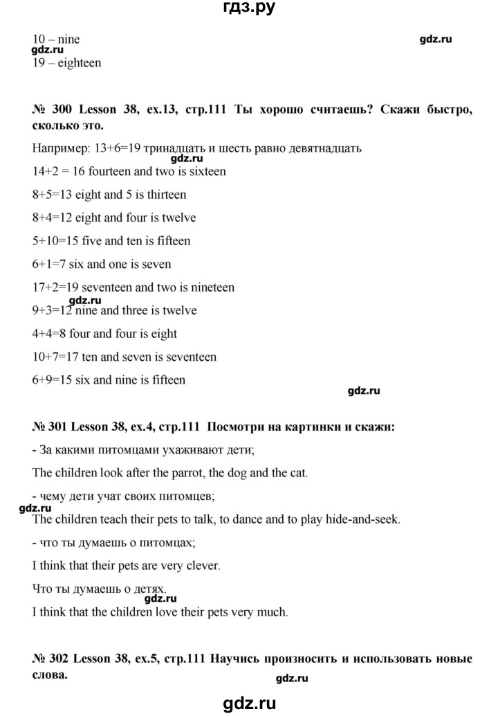 ГДЗ по английскому языку 3 класс  Верещагина  Углубленный уровень часть 1.  страница - 111, Решебник №1