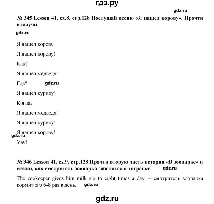 ГДЗ по английскому языку 3 класс  Верещагина  Углубленный уровень часть 1.  страница - 128, Решебник №1