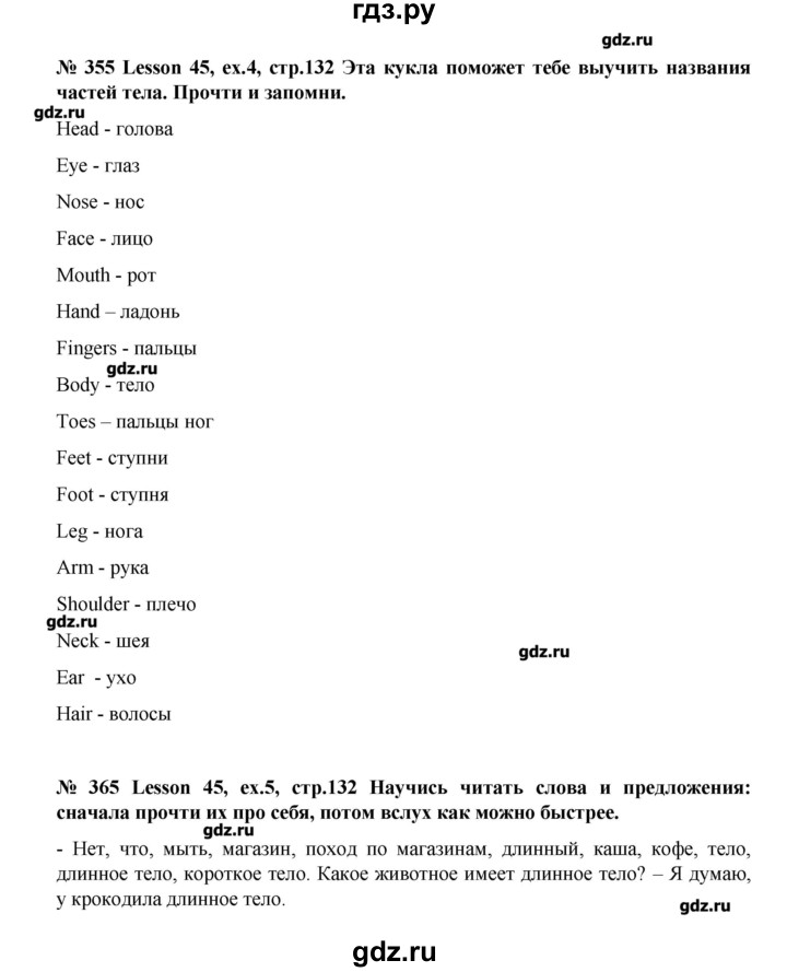 ГДЗ Часть 1. Страница 132 Английский Язык 3 Класс Верещагина.