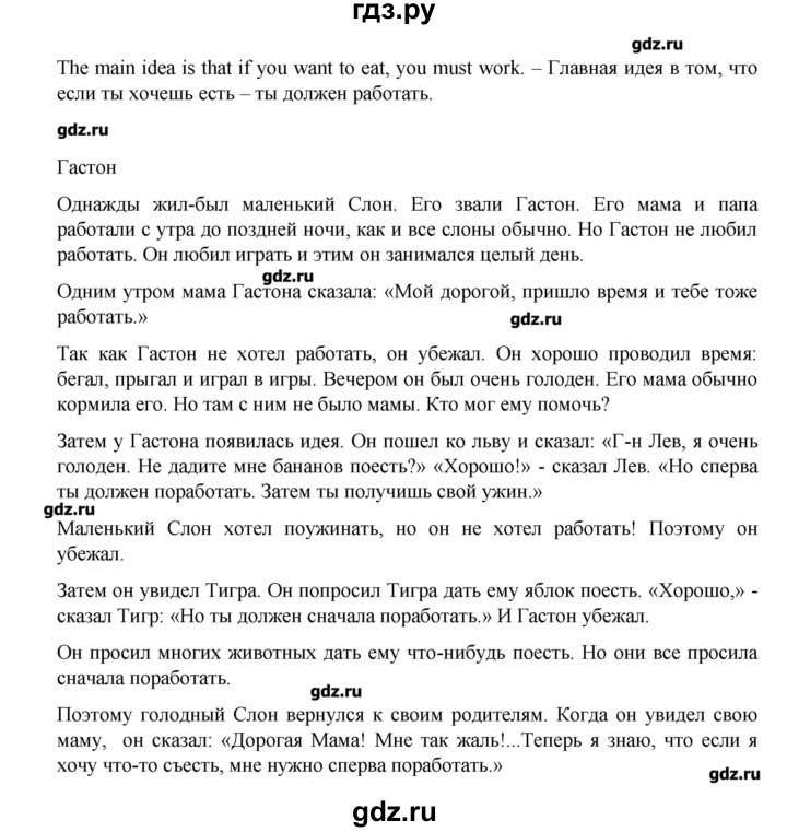 ГДЗ по английскому языку 3 класс  Верещагина  Углубленный уровень часть 1.  страница - 134, Решебник №1