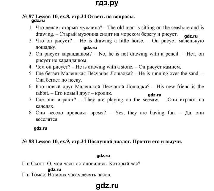 ГДЗ Часть 1. Страница 34 Английский Язык 3 Класс Верещагина, Притыкина
