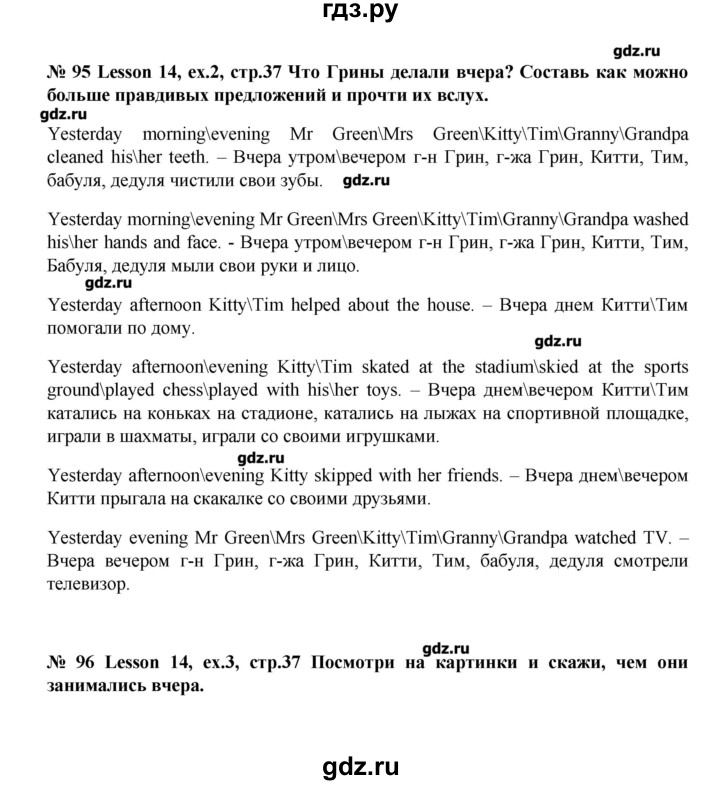 ГДЗ по английскому языку 3 класс  Верещагина  Углубленный уровень часть 1.  страница - 37, Решебник №1