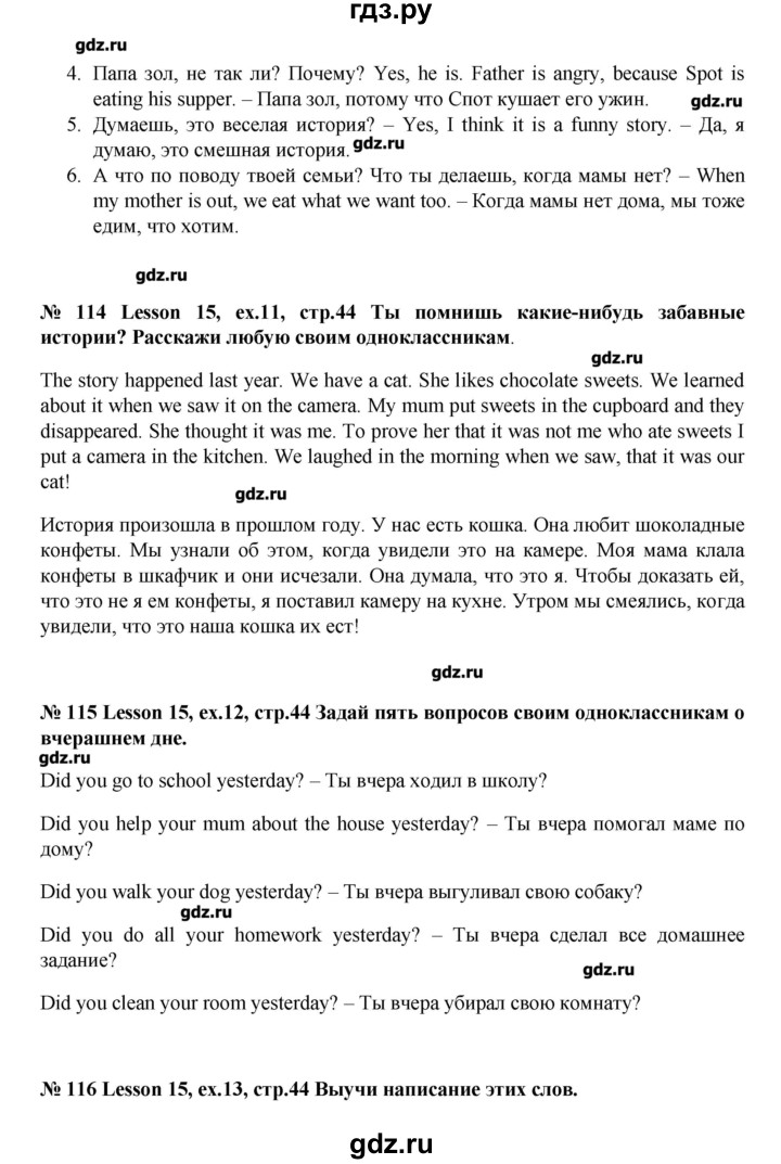 ГДЗ по английскому языку 3 класс  Верещагина  Углубленный уровень часть 1.  страница - 44, Решебник №1