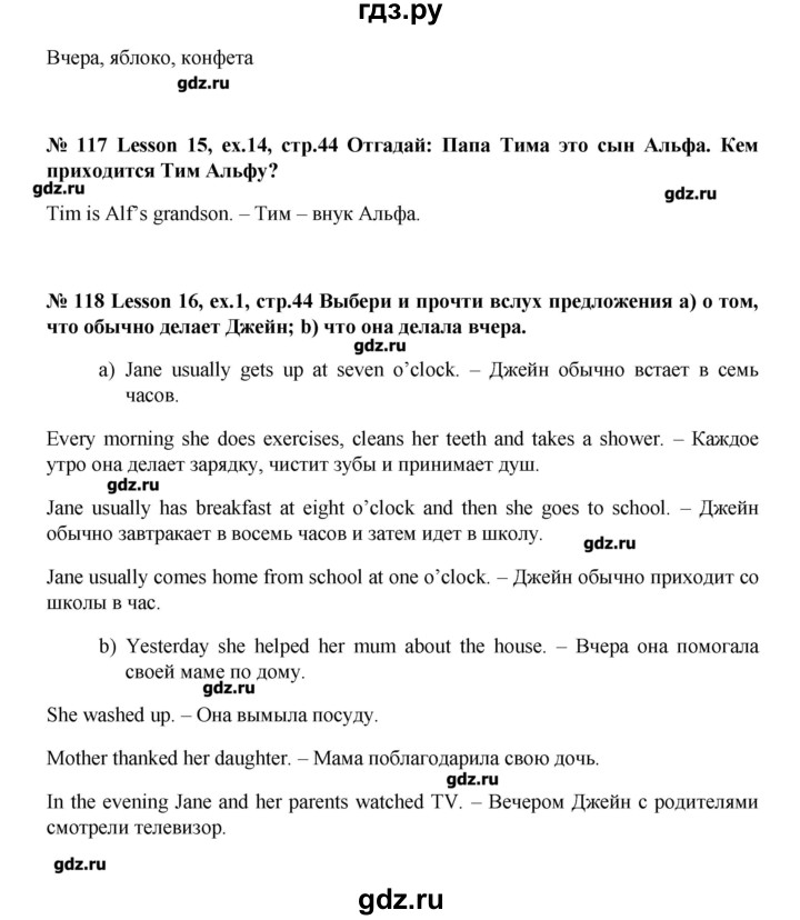 ГДЗ по английскому языку 3 класс  Верещагина  Углубленный уровень часть 1.  страница - 44, Решебник №1
