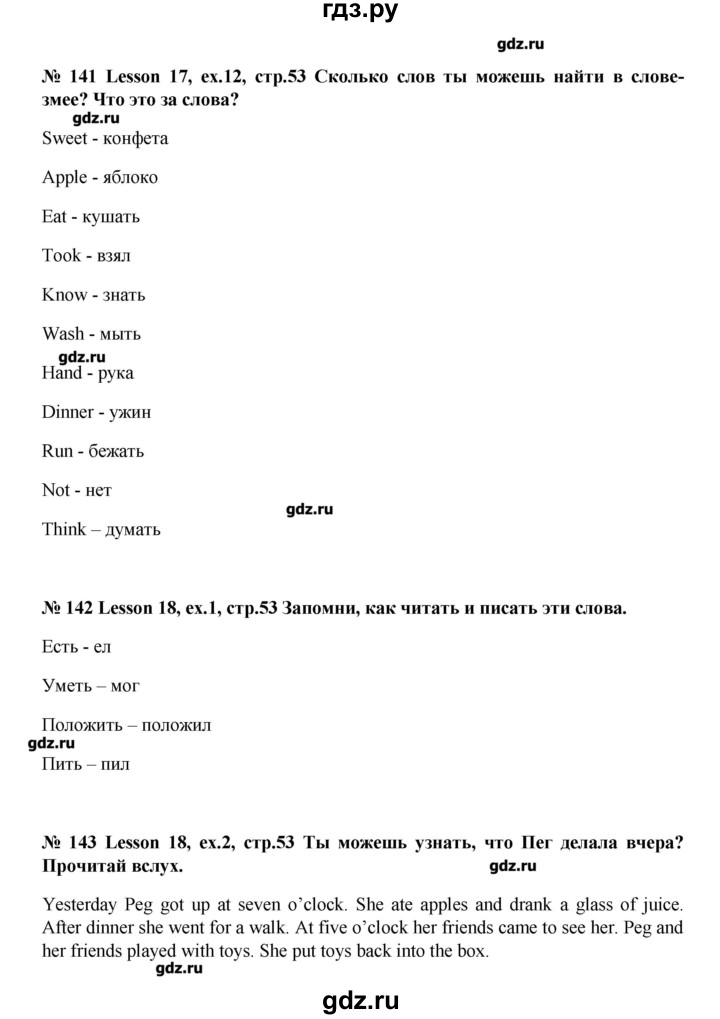 ГДЗ по английскому языку 3 класс  Верещагина  Углубленный уровень часть 1.  страница - 53, Решебник №1