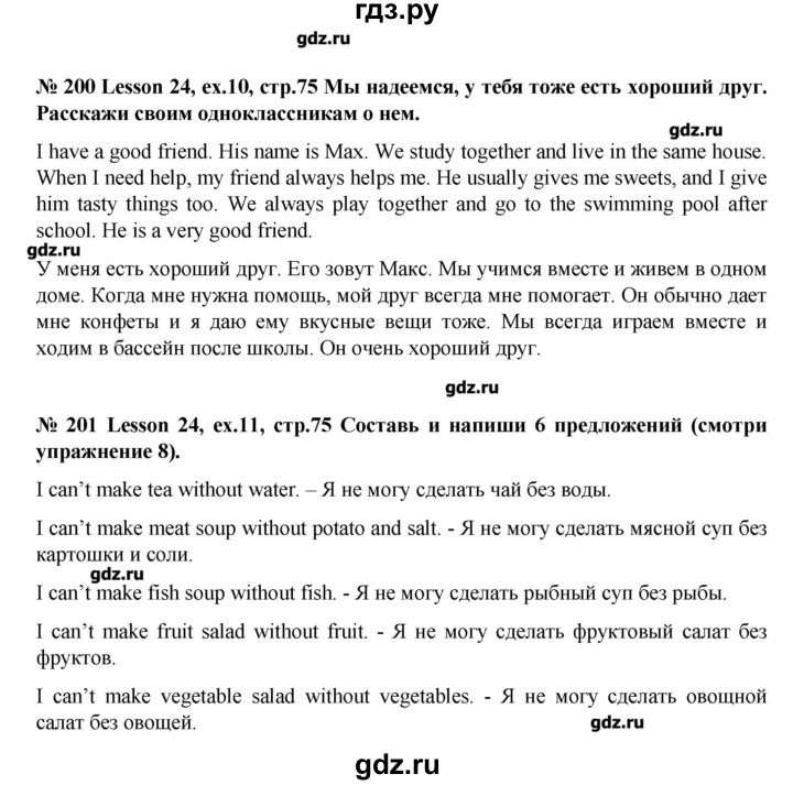ГДЗ по английскому языку 3 класс  Верещагина  Углубленный уровень часть 1.  страница - 75, Решебник №1