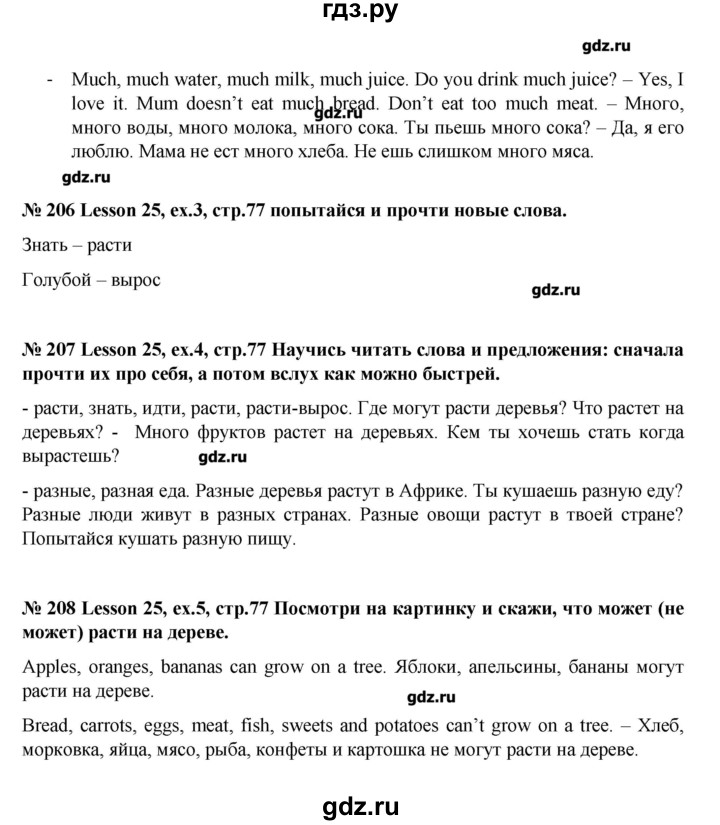 ГДЗ по английскому языку 3 класс  Верещагина  Углубленный уровень часть 1.  страница - 77, Решебник №1