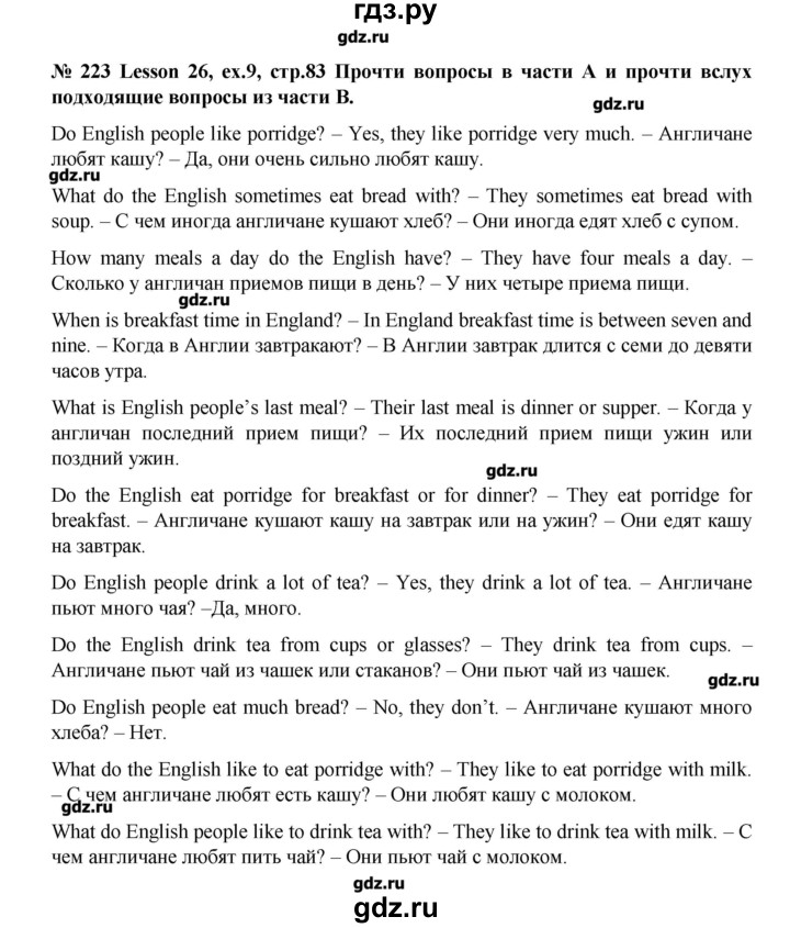 ГДЗ по английскому языку 3 класс  Верещагина  Углубленный уровень часть 1.  страница - 83, Решебник №1