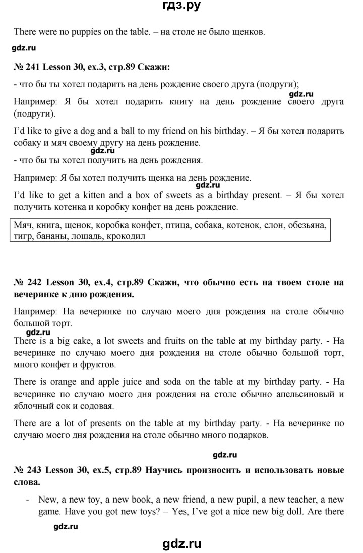 ГДЗ по английскому языку 3 класс  Верещагина  Углубленный уровень часть 1.  страница - 89, Решебник №1