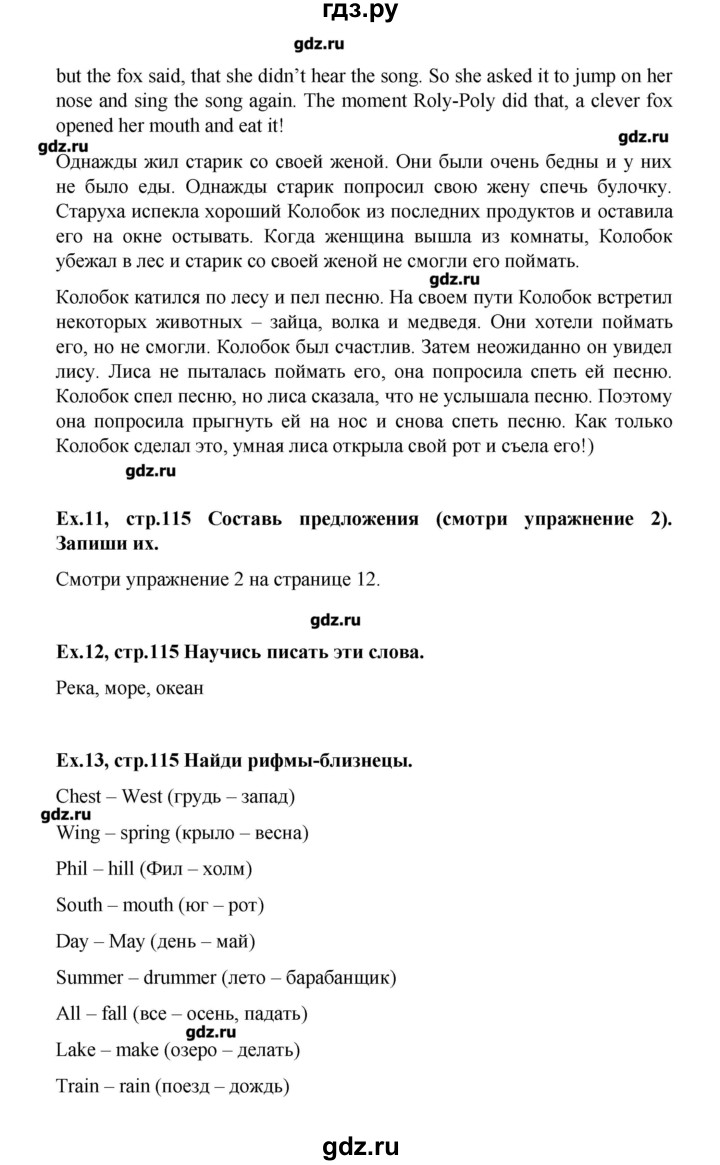 ГДЗ по английскому языку 3 класс  Верещагина  Углубленный уровень часть 2.  страница - 115, Решебник №1