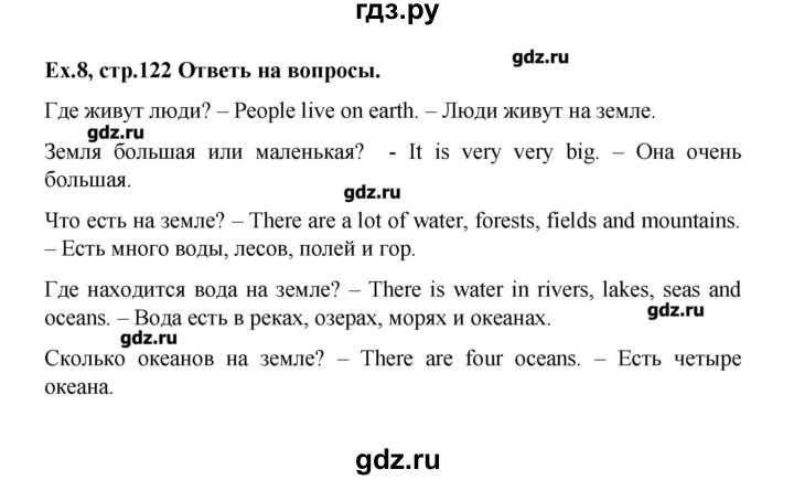 Английский язык 8 класс страница 122-123 на спорт. Стр 122 английский 8 класс. Стр 122 английский 8 класс. 122 на английском. Стр 122 английский 8 класс.