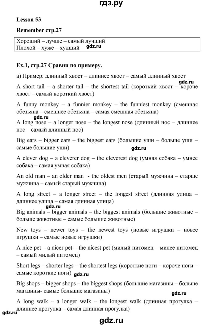 ГДЗ по английскому языку 3 класс  Верещагина  Углубленный уровень часть 2.  страница - 27, Решебник №1