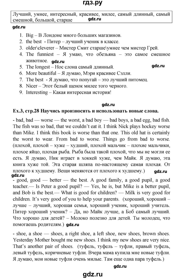 ГДЗ по английскому языку 3 класс  Верещагина  Углубленный уровень часть 2.  страница - 28, Решебник №1