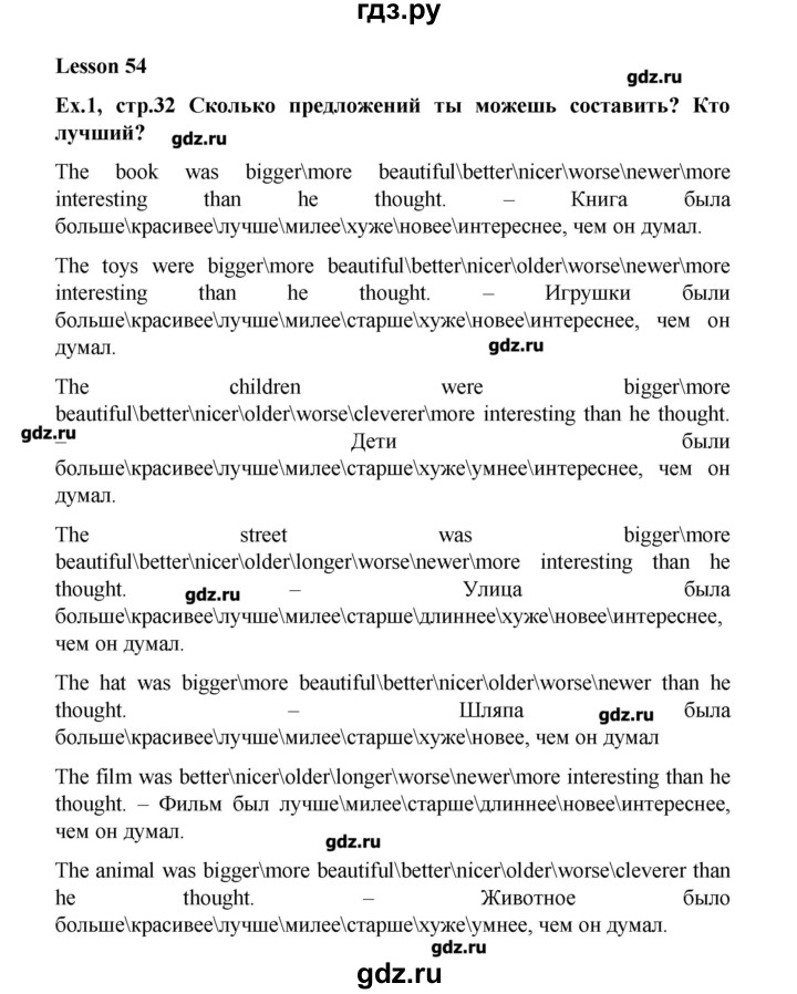 ГДЗ по английскому языку 3 класс  Верещагина  Углубленный уровень часть 2.  страница - 32, Решебник №1