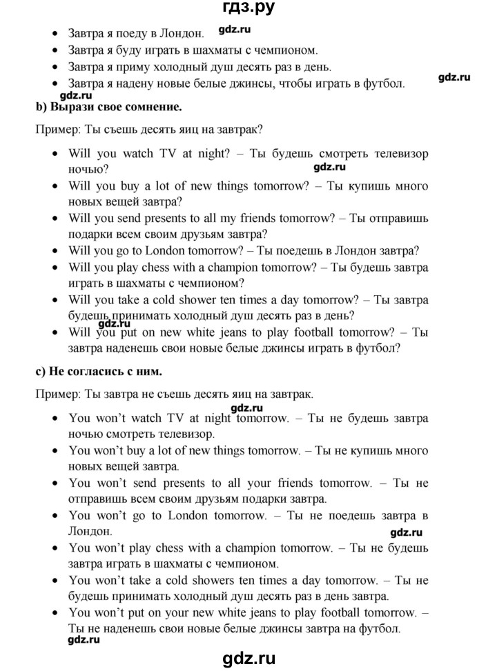 ГДЗ по английскому языку 3 класс  Верещагина  Углубленный уровень часть 2.  страница - 48, Решебник №1