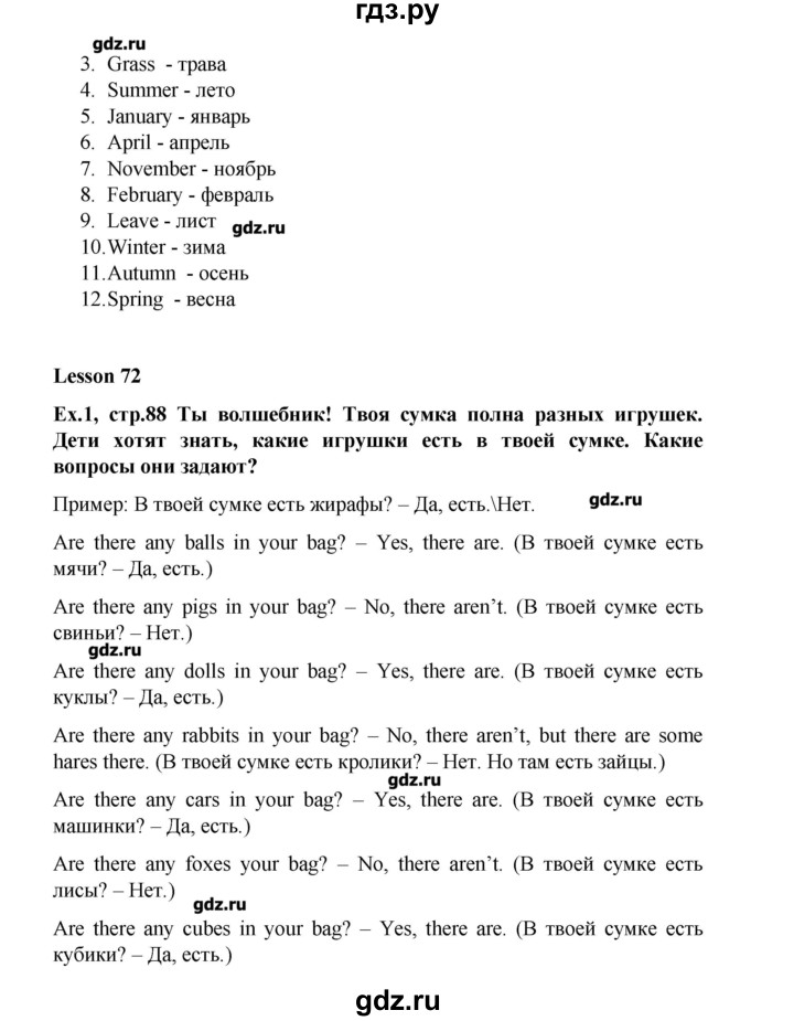 ГДЗ по английскому языку 3 класс  Верещагина  Углубленный уровень часть 2.  страница - 88, Решебник №1