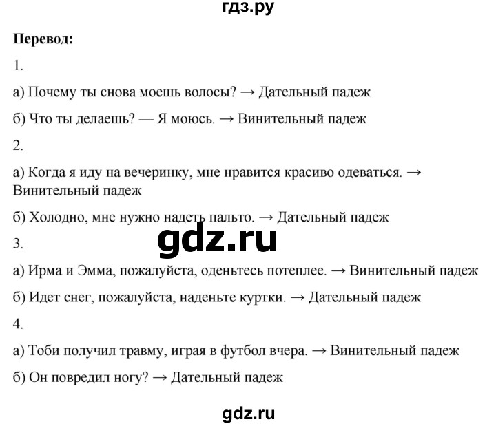 ГДЗ по немецкому языку 9 класс  Аверин рабочая тетрадь Horizonte  страница - 20, Решебник 2024